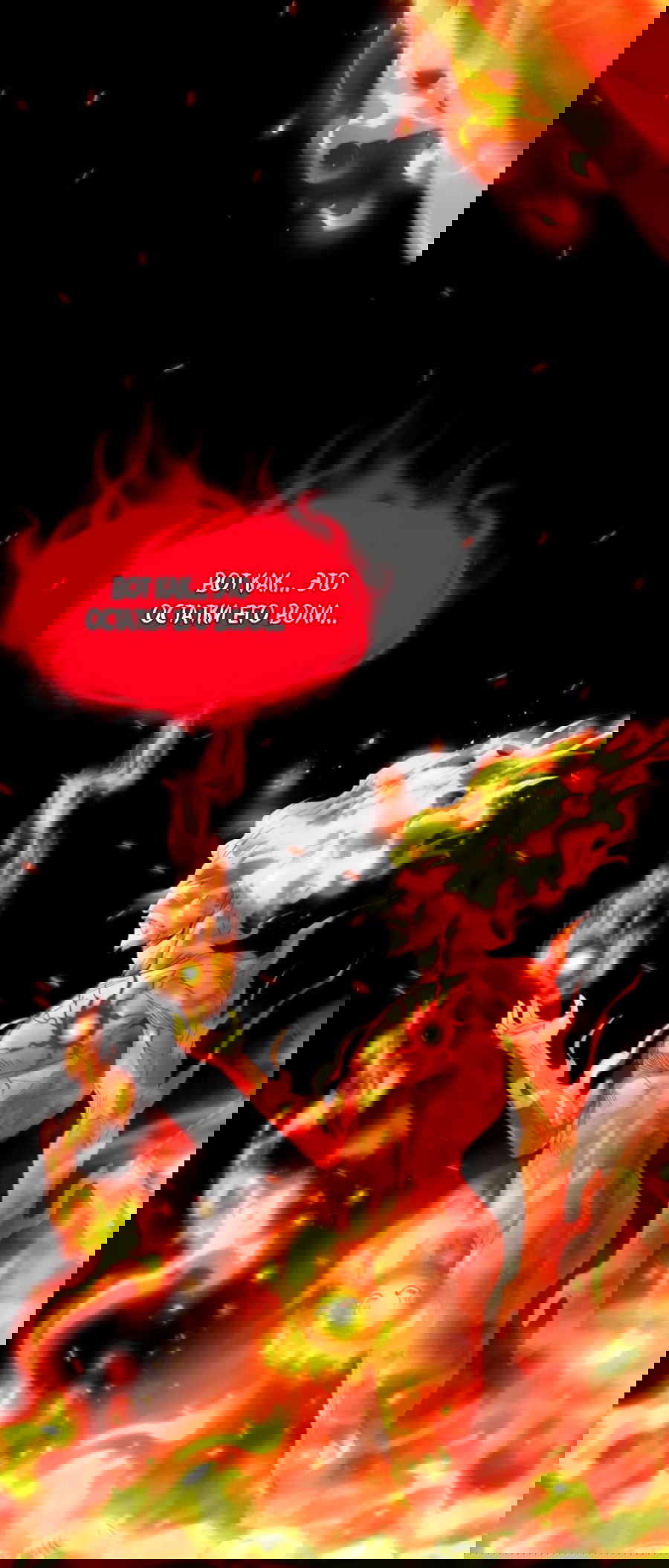 Манга Я правда не слуга злого бога - Глава 154 Страница 56