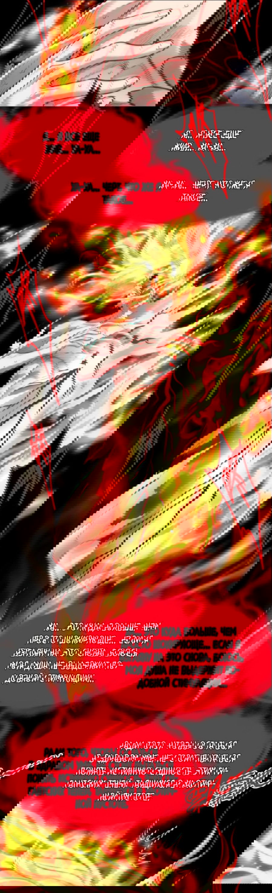 Манга Я правда не слуга злого бога - Глава 154 Страница 47