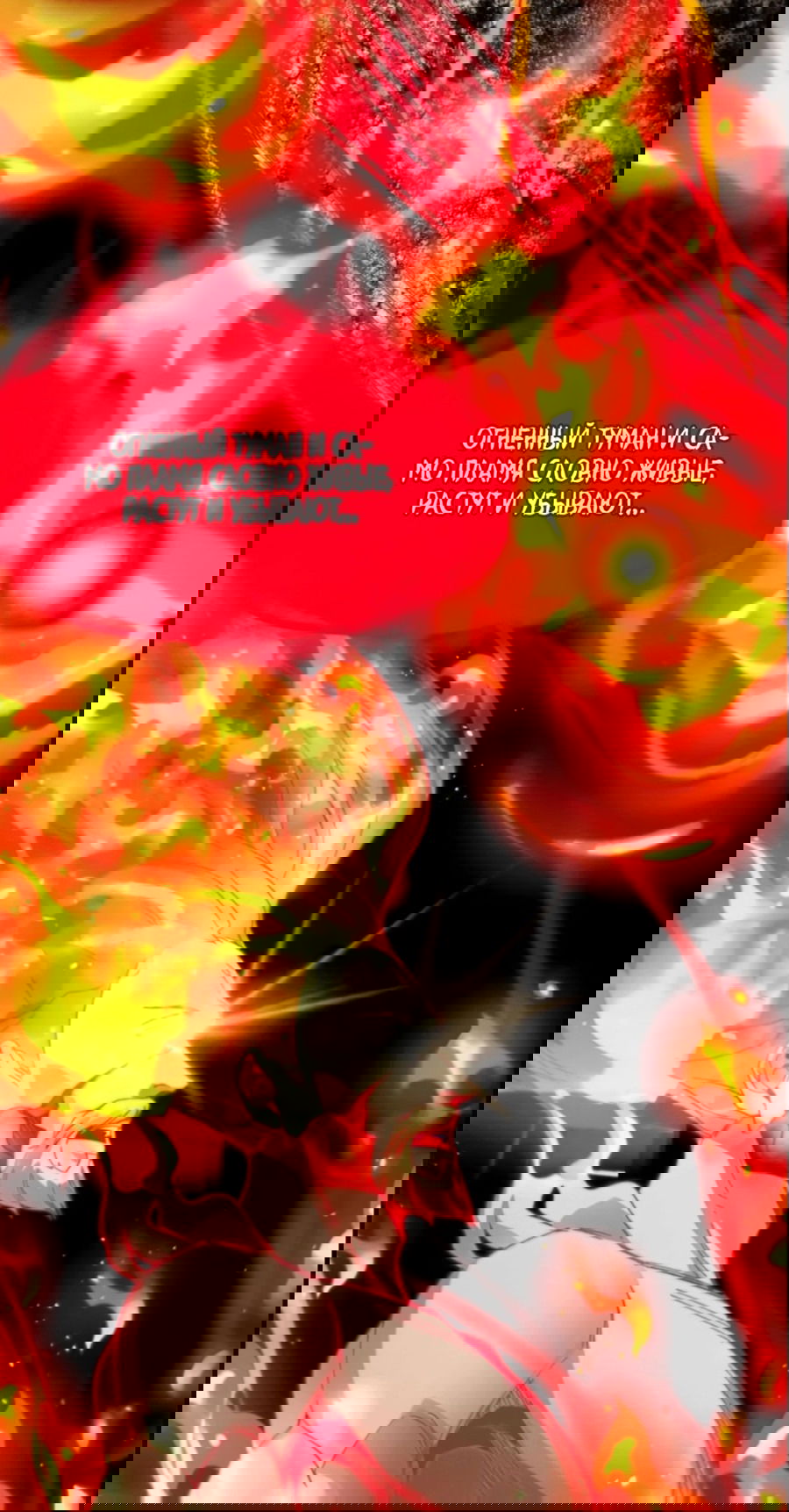 Манга Я правда не слуга злого бога - Глава 154 Страница 34