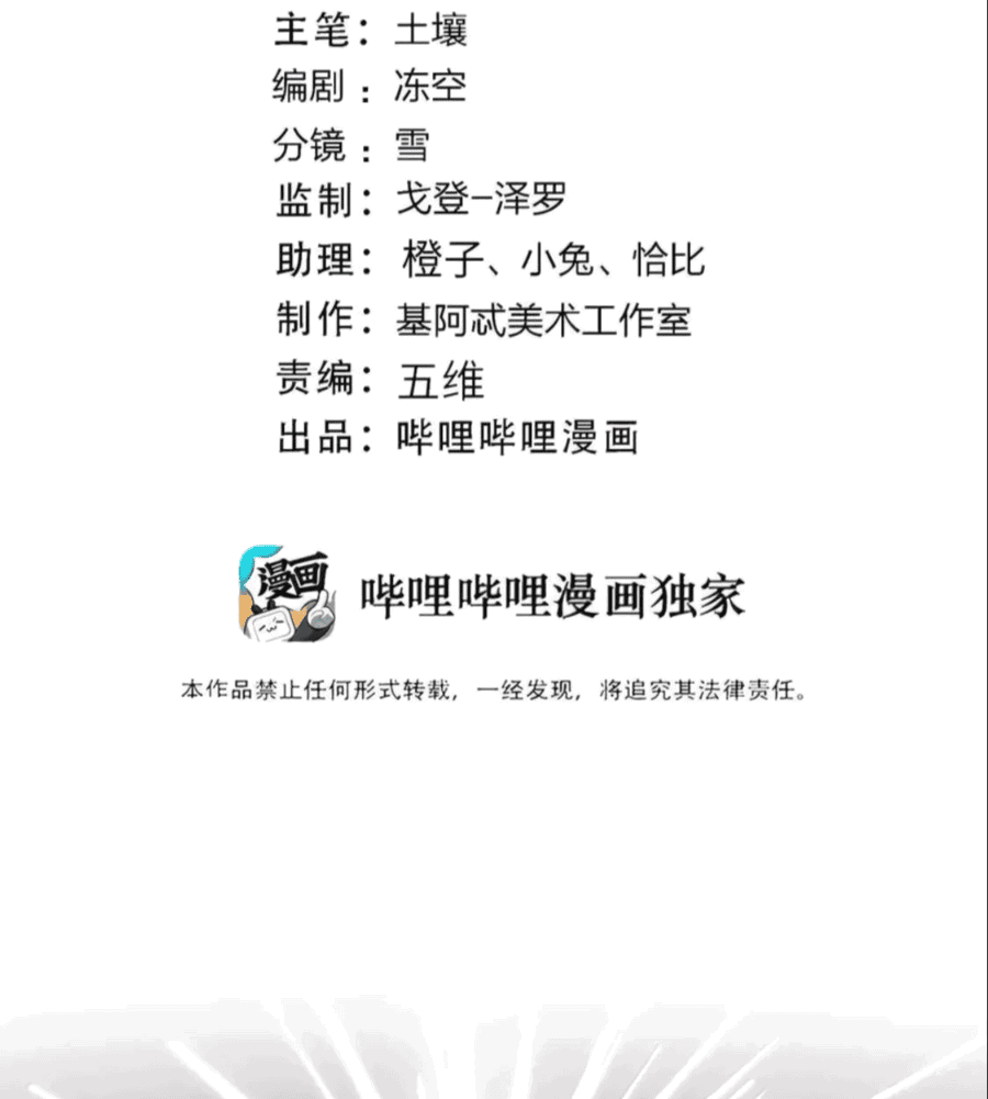 Манга Я правда не слуга злого бога - Глава 154 Страница 2