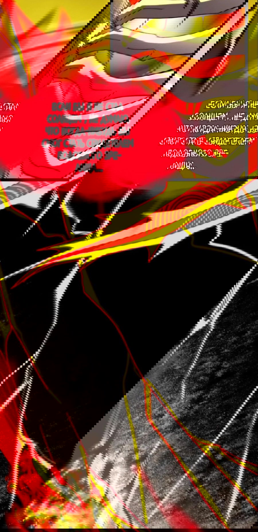 Манга Я правда не слуга злого бога - Глава 154 Страница 36