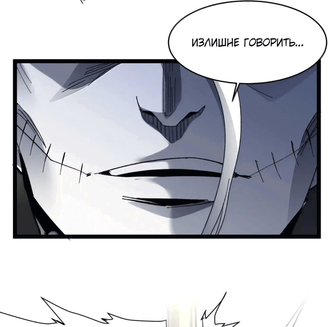 Манга Я правда не слуга злого бога - Глава 153 Страница 41