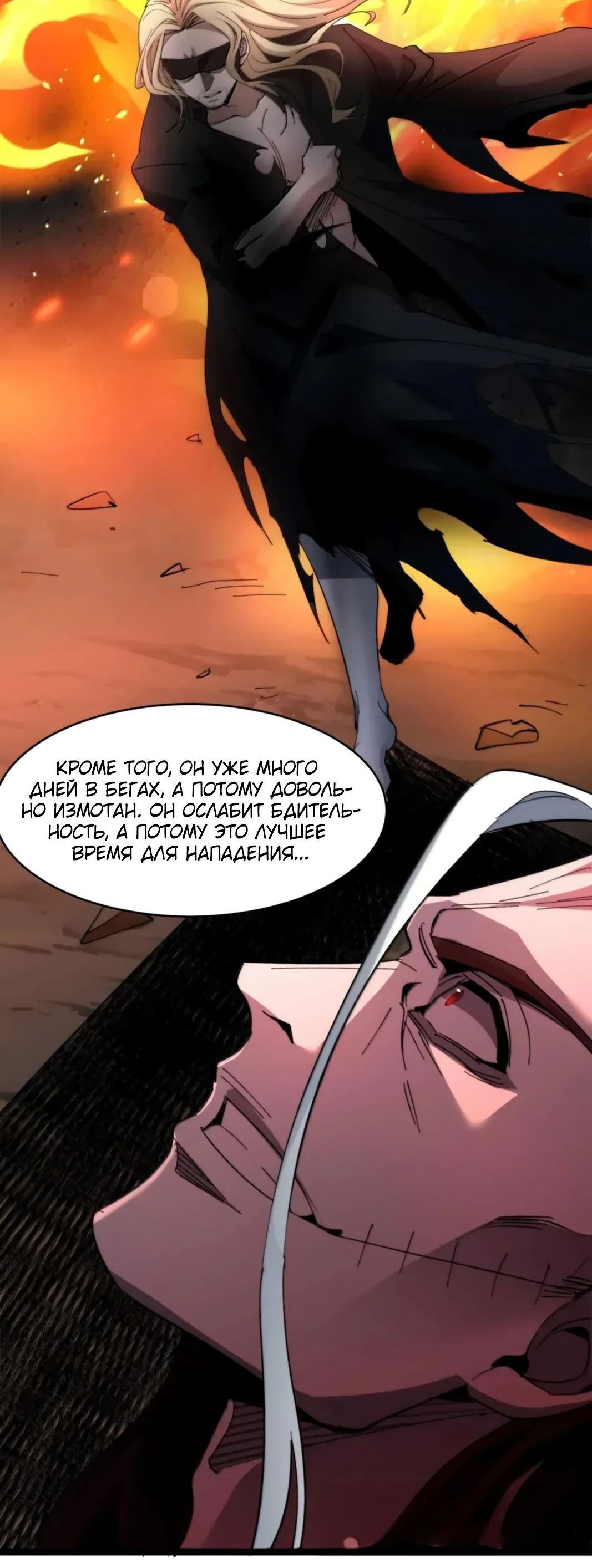 Манга Я правда не слуга злого бога - Глава 153 Страница 74