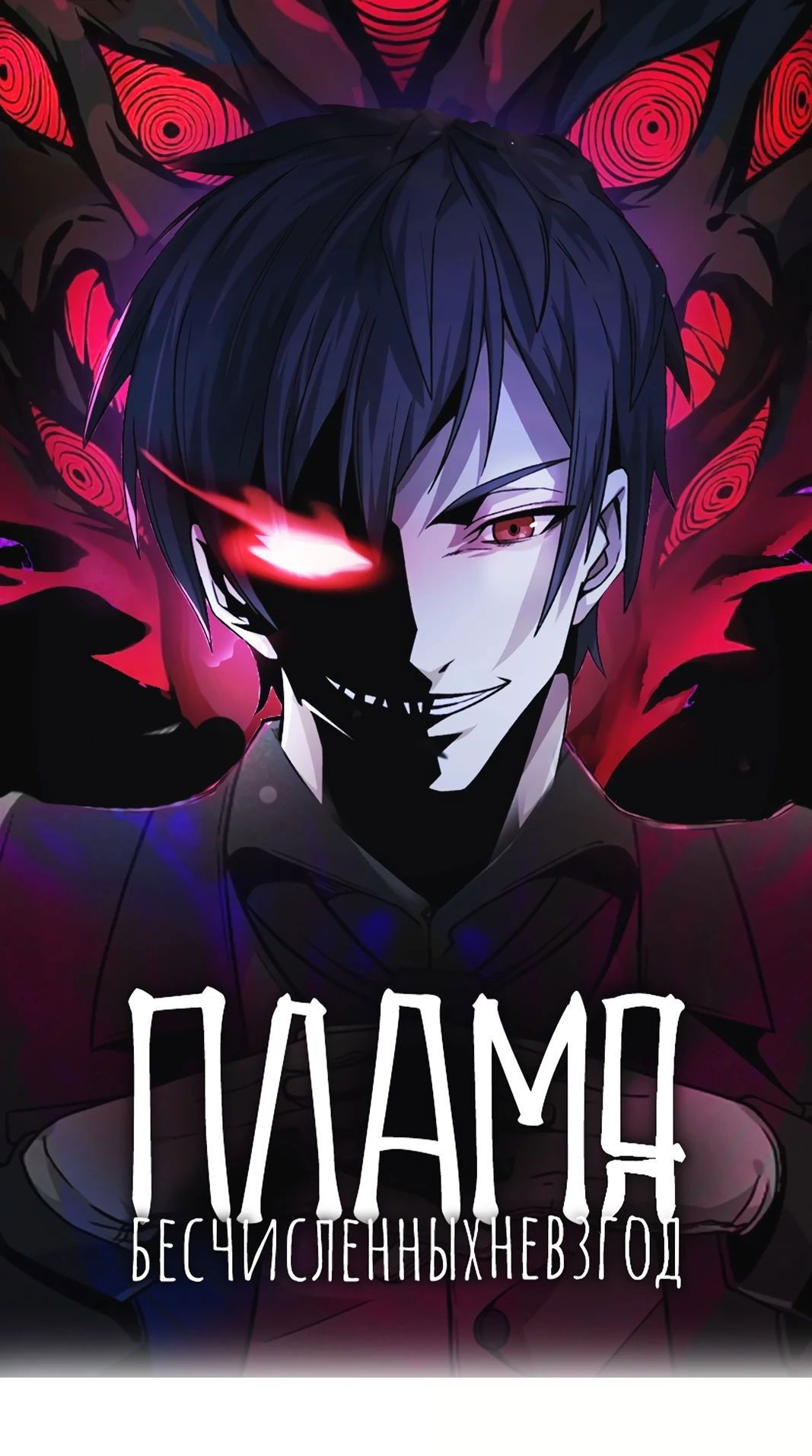 Манга Я правда не слуга злого бога - Глава 153 Страница 1