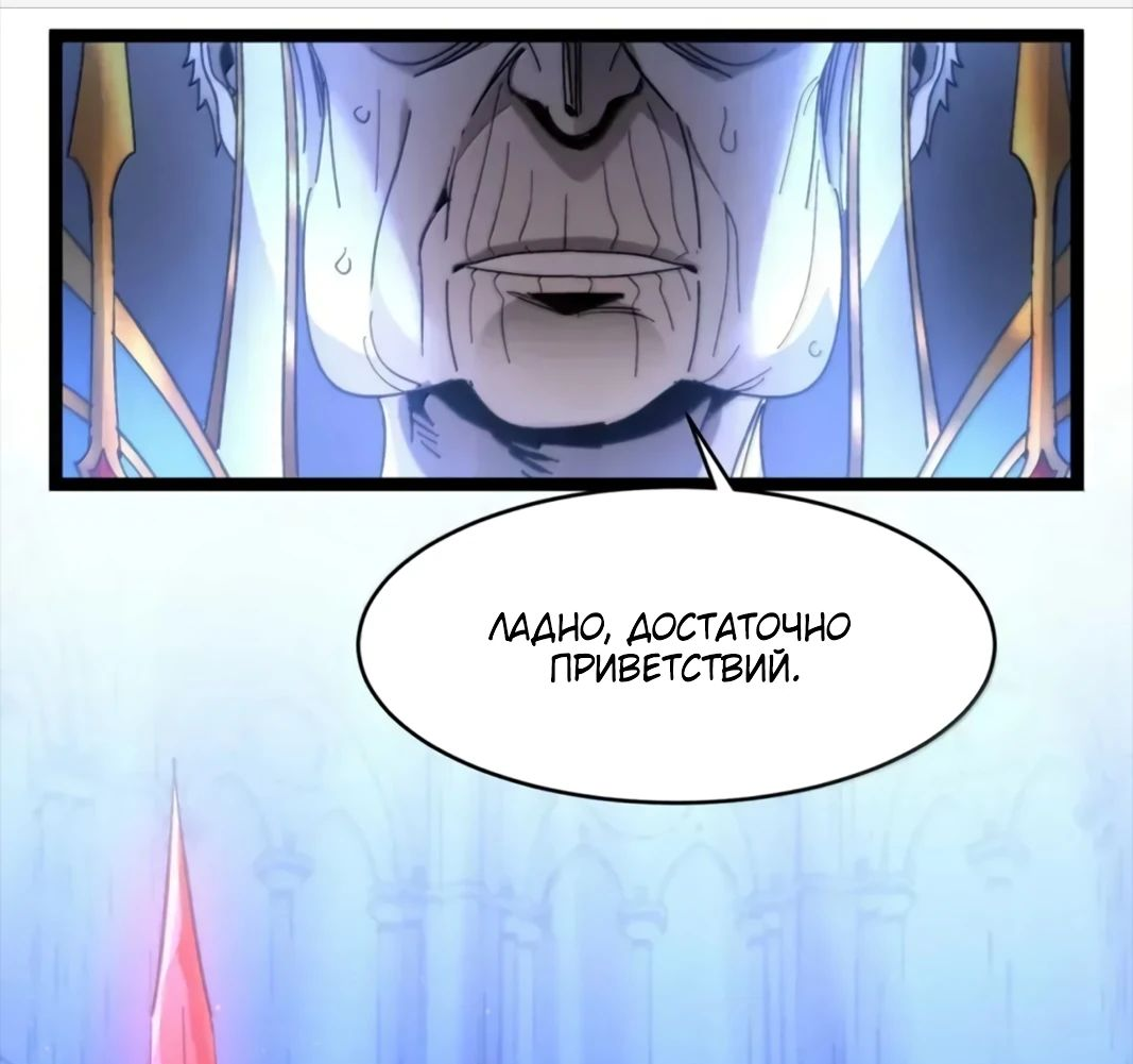 Манга Я правда не слуга злого бога - Глава 153 Страница 18