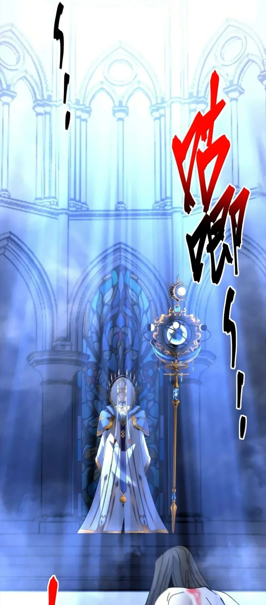 Манга Я правда не слуга злого бога - Глава 153 Страница 4