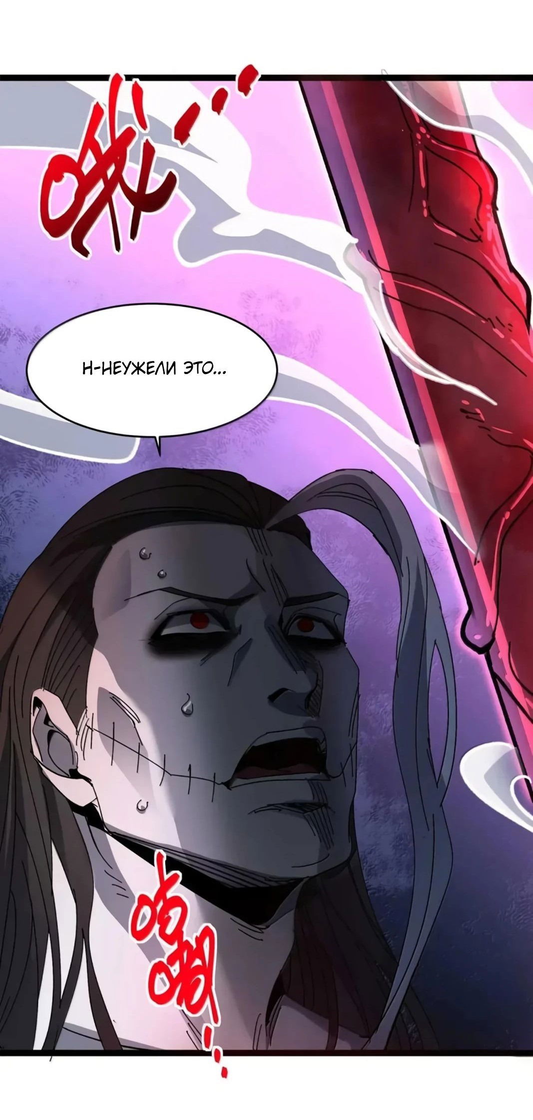 Манга Я правда не слуга злого бога - Глава 153 Страница 65