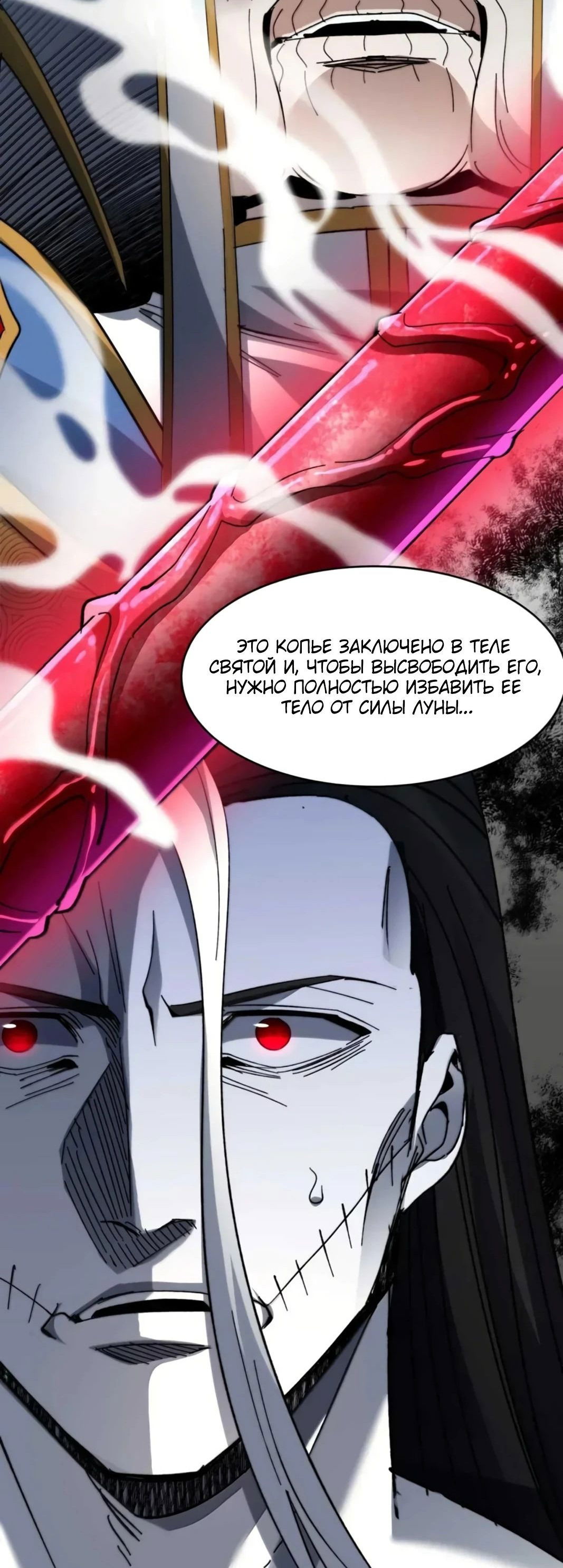 Манга Я правда не слуга злого бога - Глава 153 Страница 69