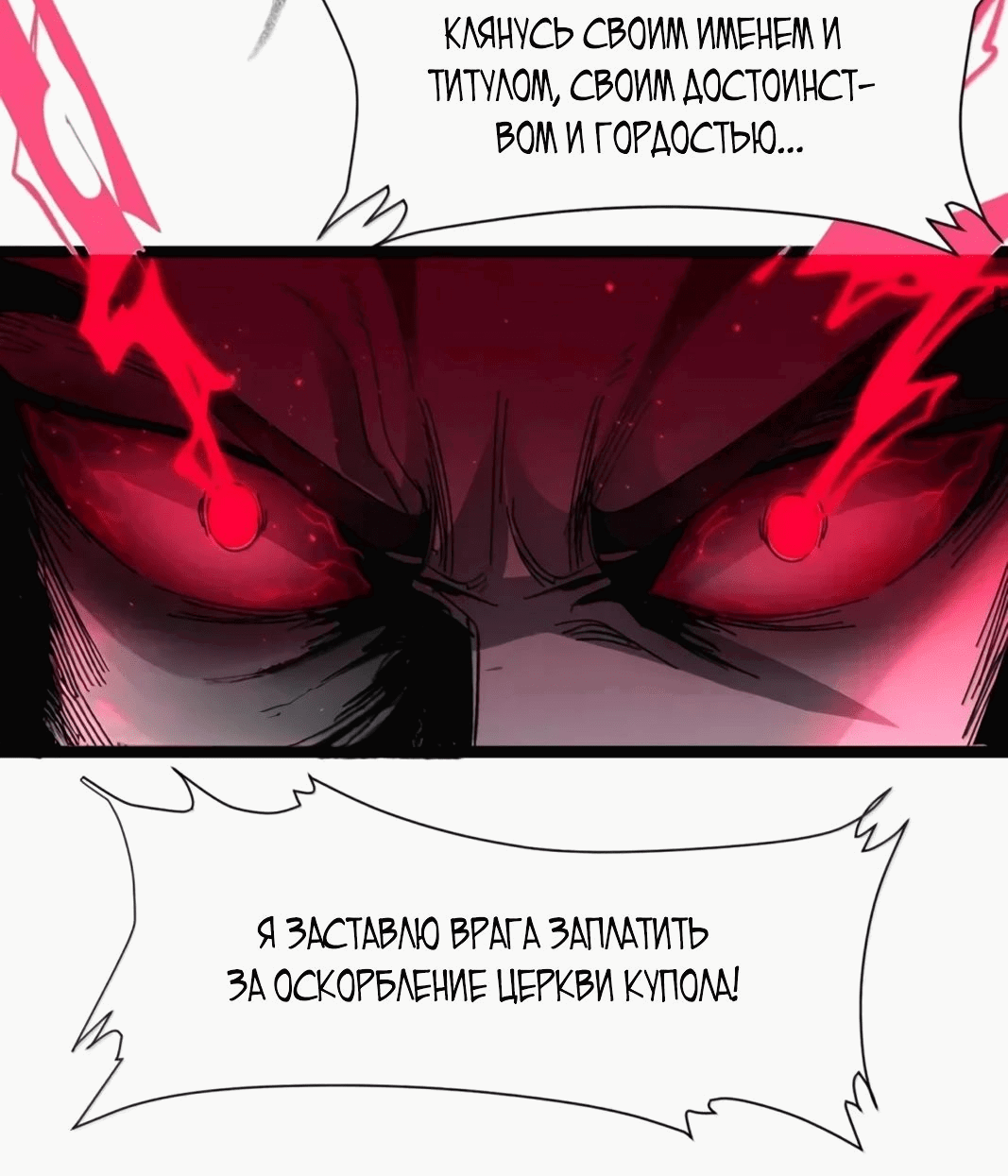 Манга Я правда не слуга злого бога - Глава 153 Страница 36