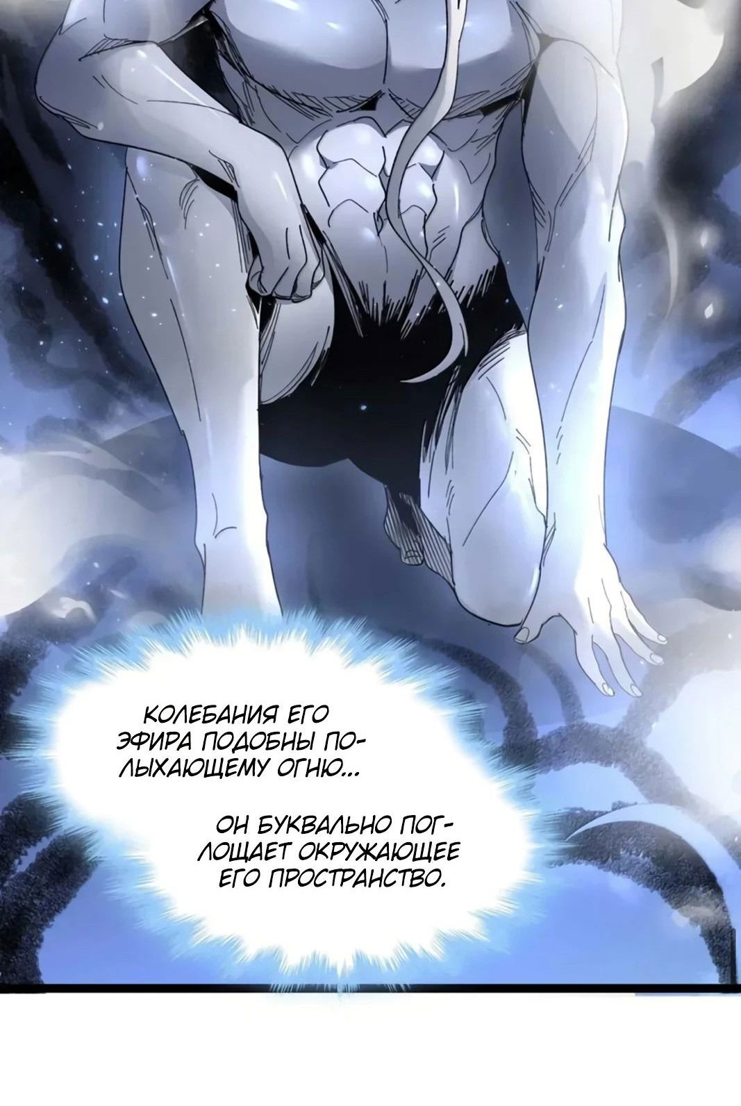 Манга Я правда не слуга злого бога - Глава 153 Страница 38