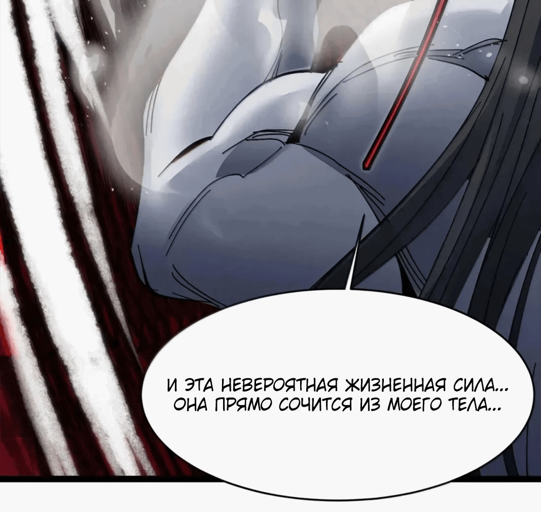 Манга Я правда не слуга злого бога - Глава 153 Страница 24