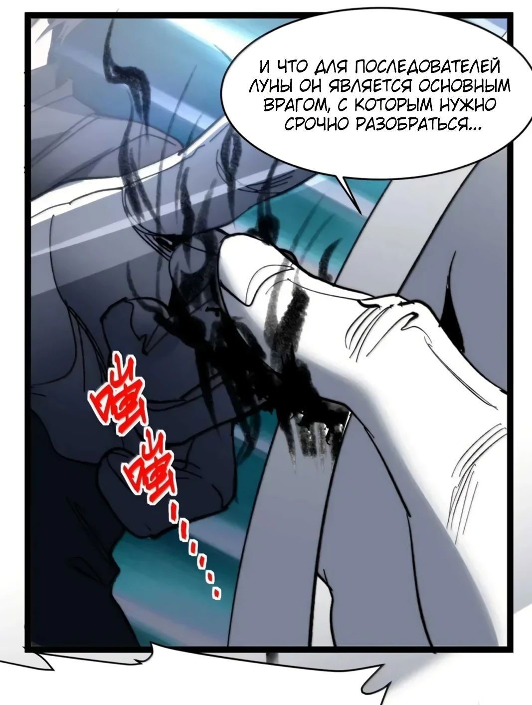 Манга Я правда не слуга злого бога - Глава 153 Страница 50