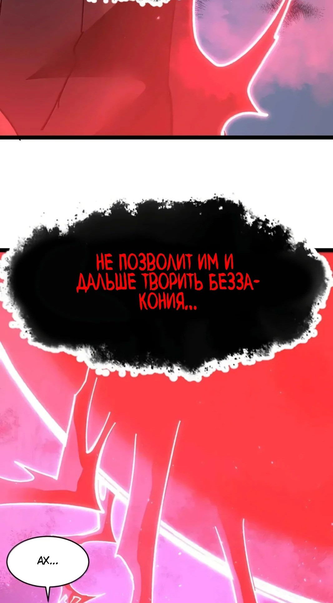 Манга Я правда не слуга злого бога - Глава 153 Страница 61