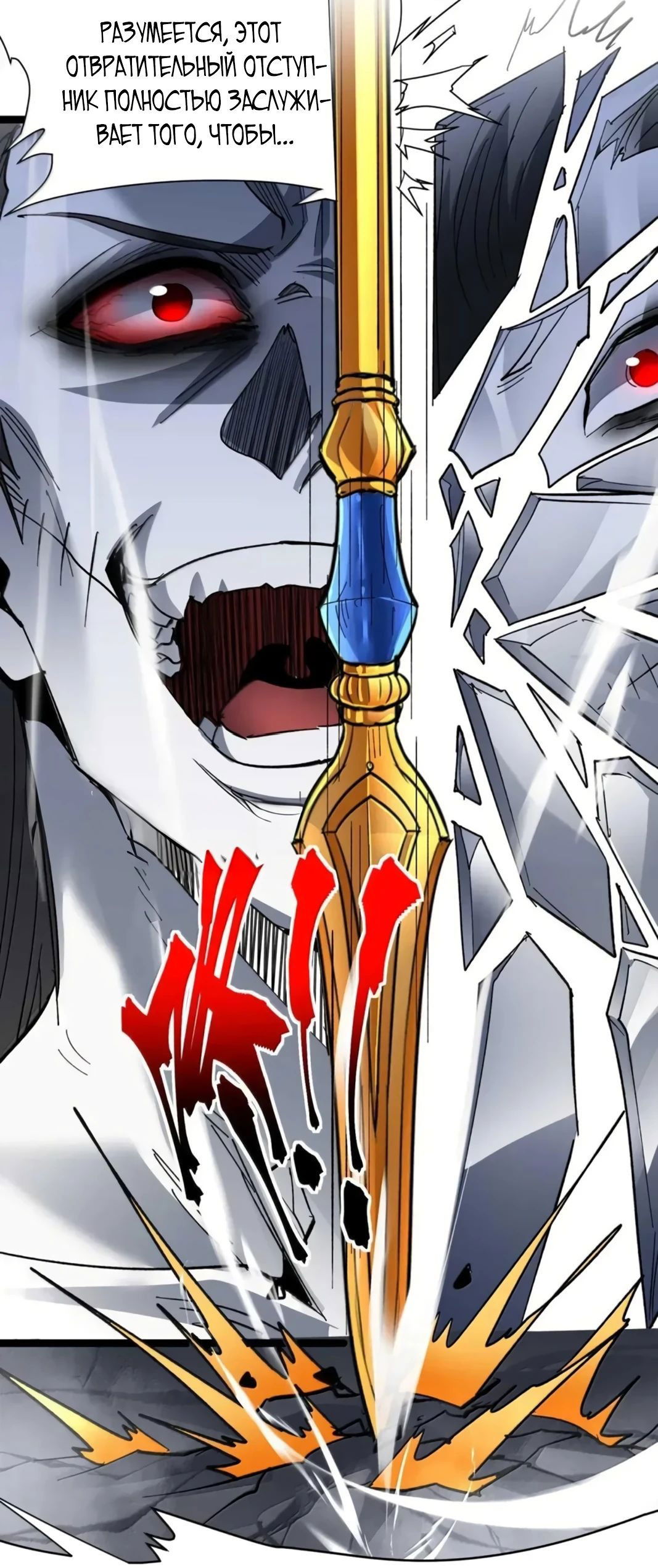 Манга Я правда не слуга злого бога - Глава 153 Страница 42