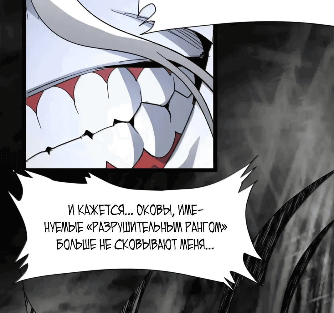 Манга Я правда не слуга злого бога - Глава 153 Страница 28