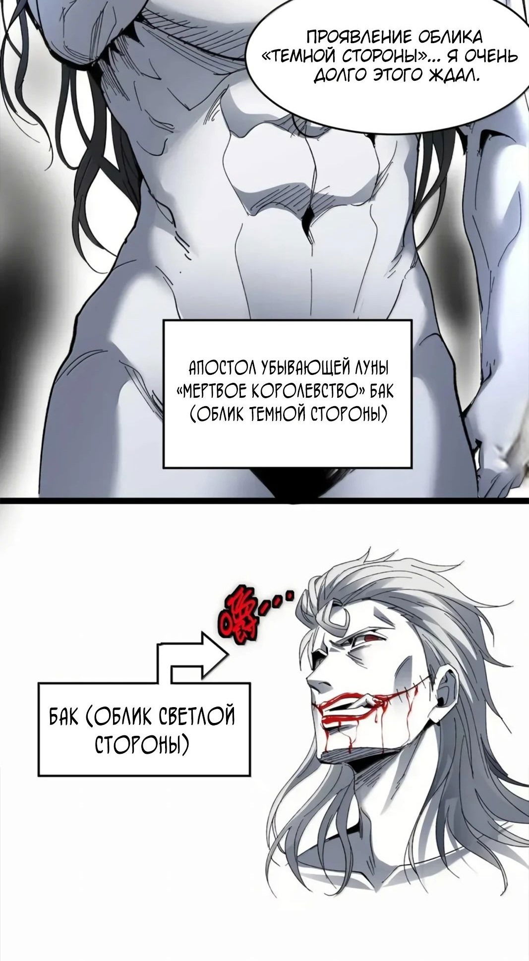 Манга Я правда не слуга злого бога - Глава 153 Страница 21