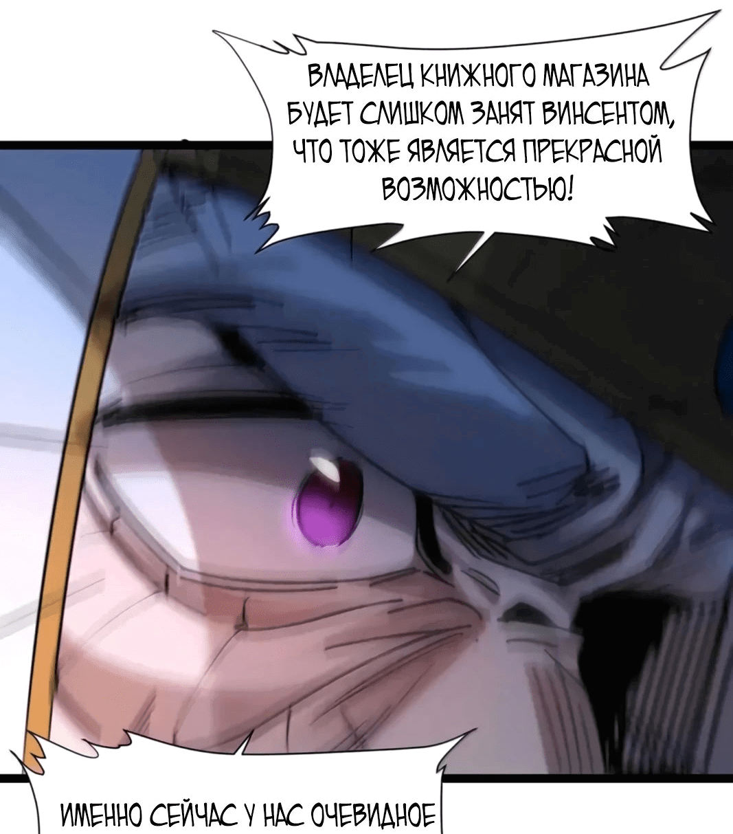 Манга Я правда не слуга злого бога - Глава 153 Страница 75