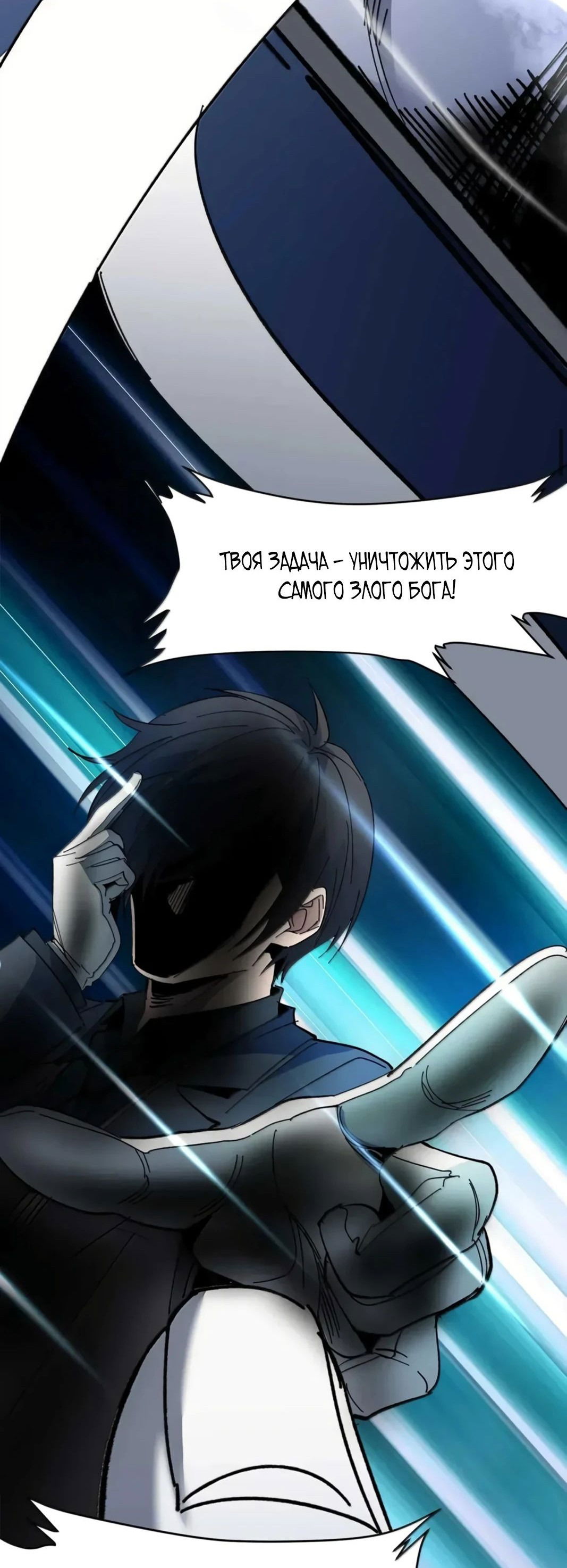 Манга Я правда не слуга злого бога - Глава 153 Страница 46