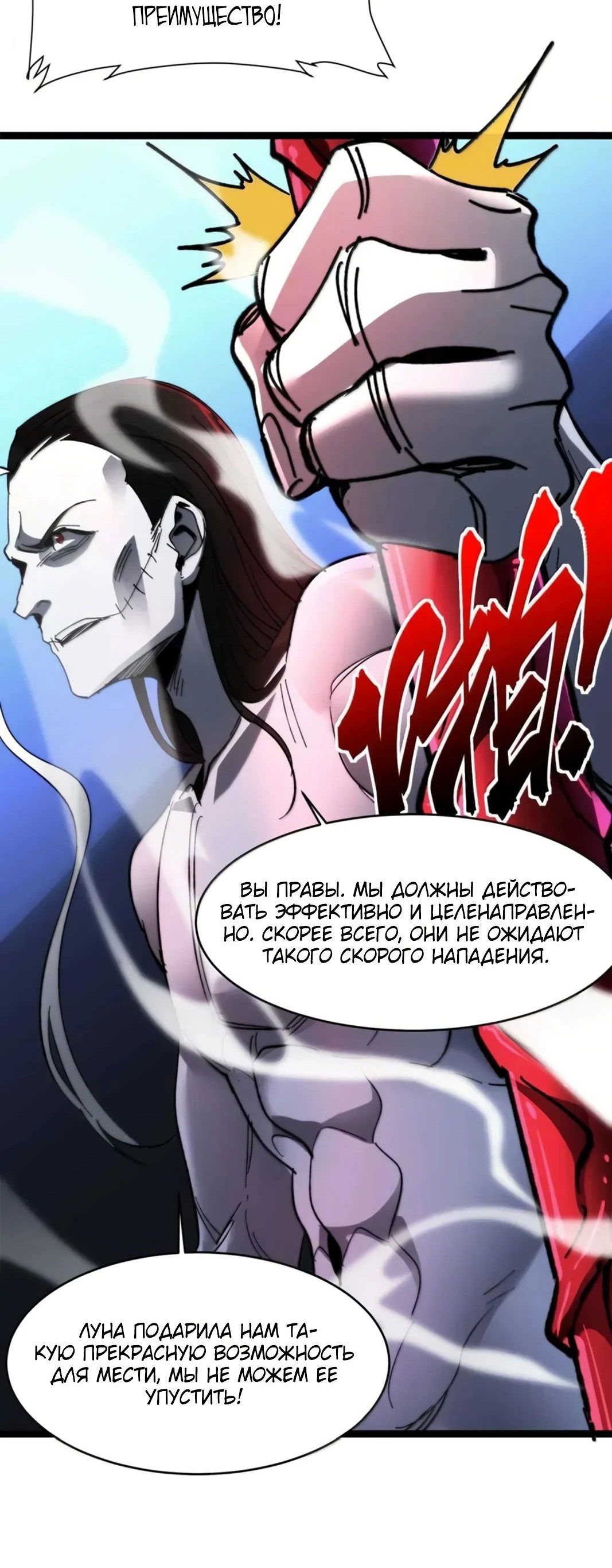 Манга Я правда не слуга злого бога - Глава 153 Страница 76