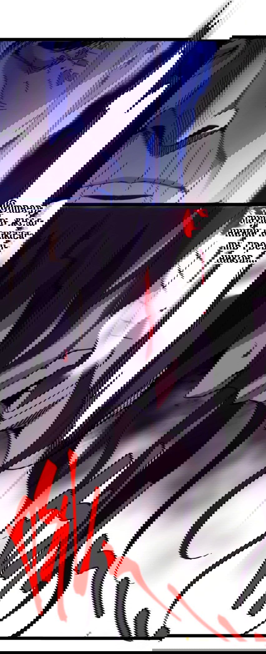 Манга Я правда не слуга злого бога - Глава 152 Страница 31