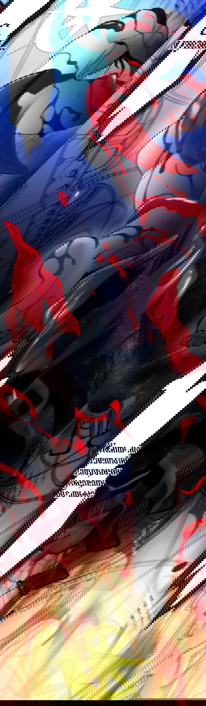 Манга Я правда не слуга злого бога - Глава 152 Страница 34