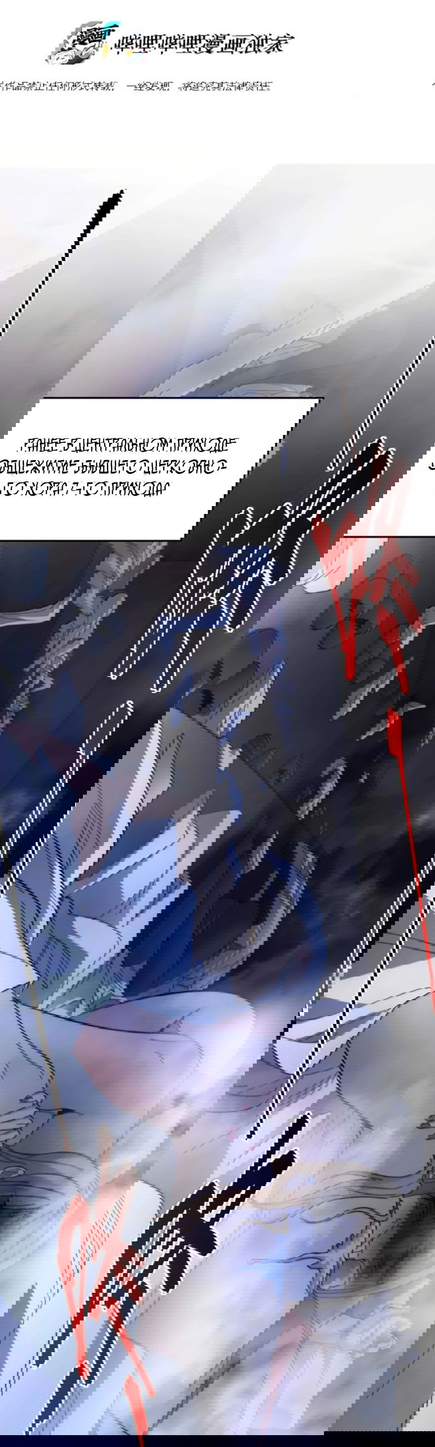 Манга Я правда не слуга злого бога - Глава 152 Страница 2