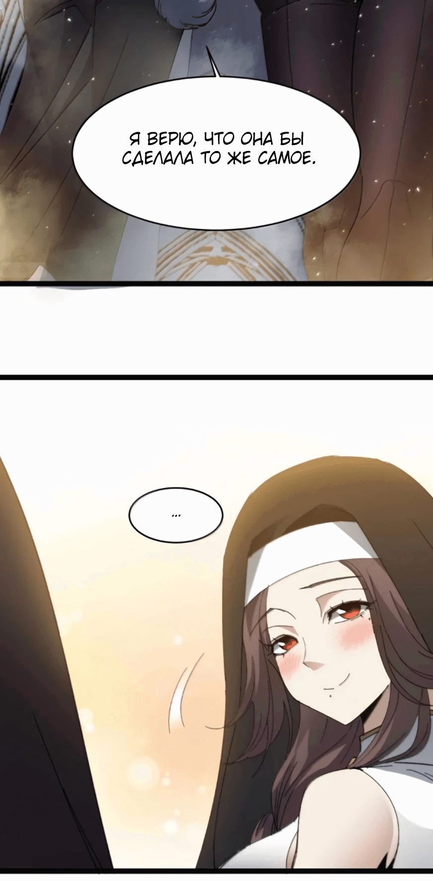 Манга Я правда не слуга злого бога - Глава 152 Страница 14