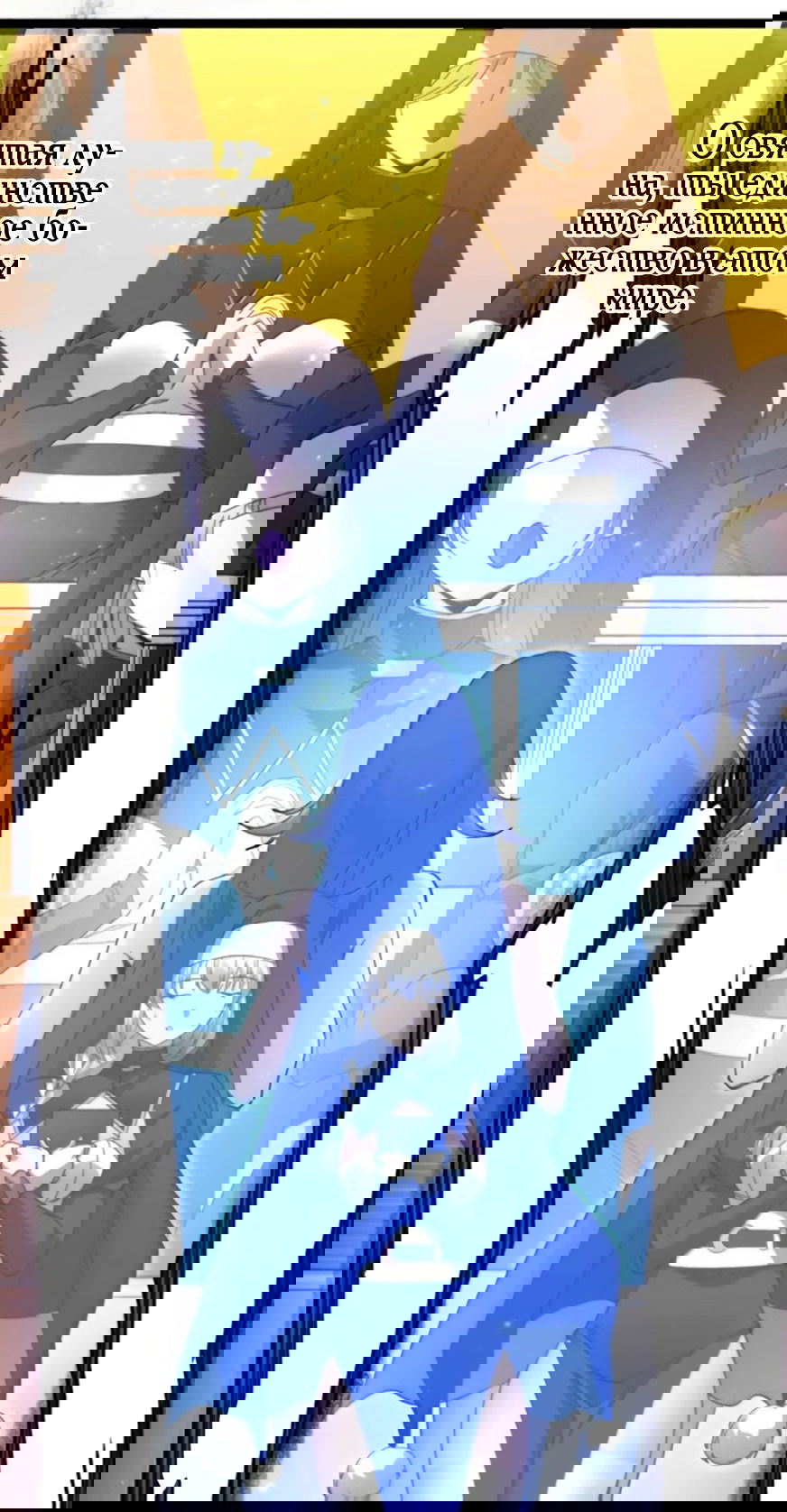 Манга Я правда не слуга злого бога - Глава 152 Страница 28