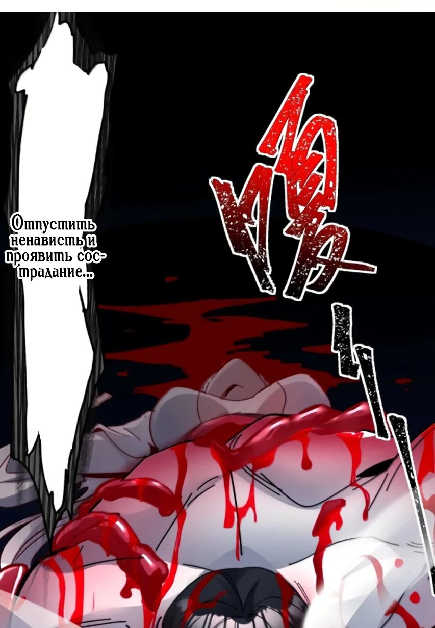 Манга Я правда не слуга злого бога - Глава 152 Страница 32