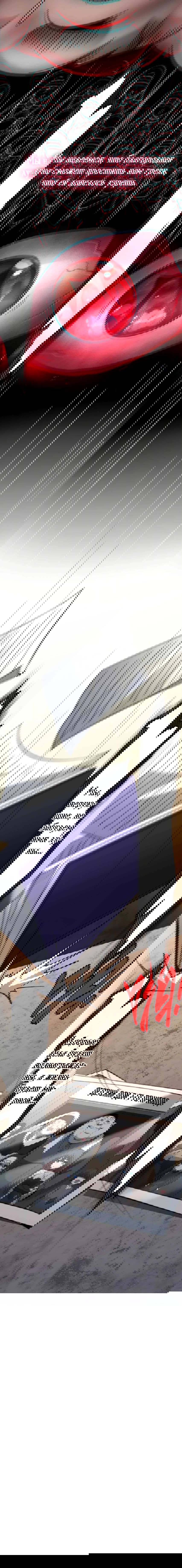 Манга Я правда не слуга злого бога - Глава 152 Страница 42