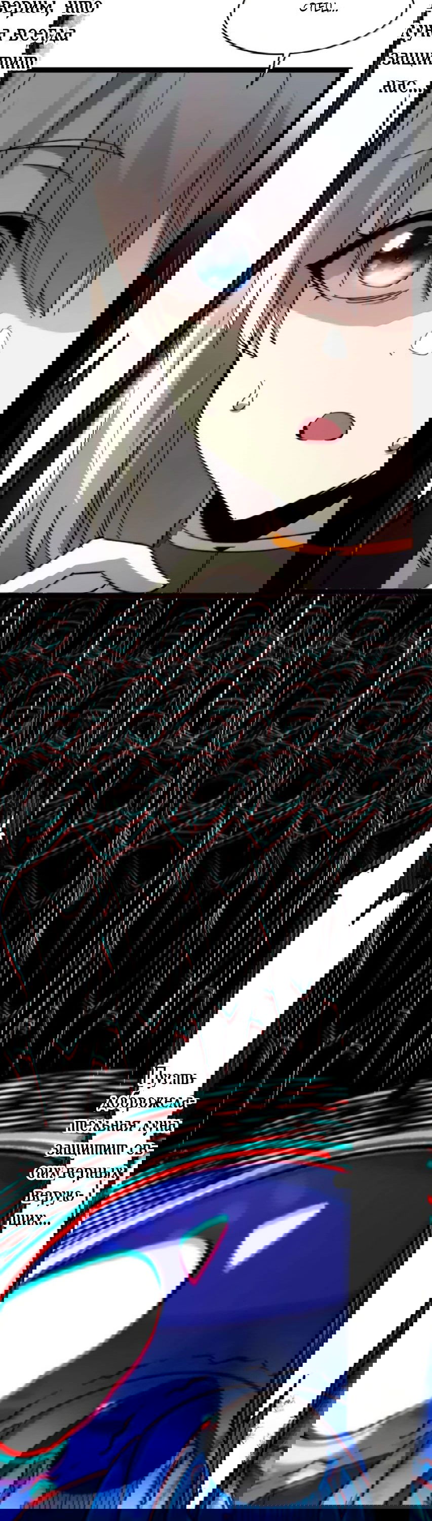 Манга Я правда не слуга злого бога - Глава 152 Страница 40