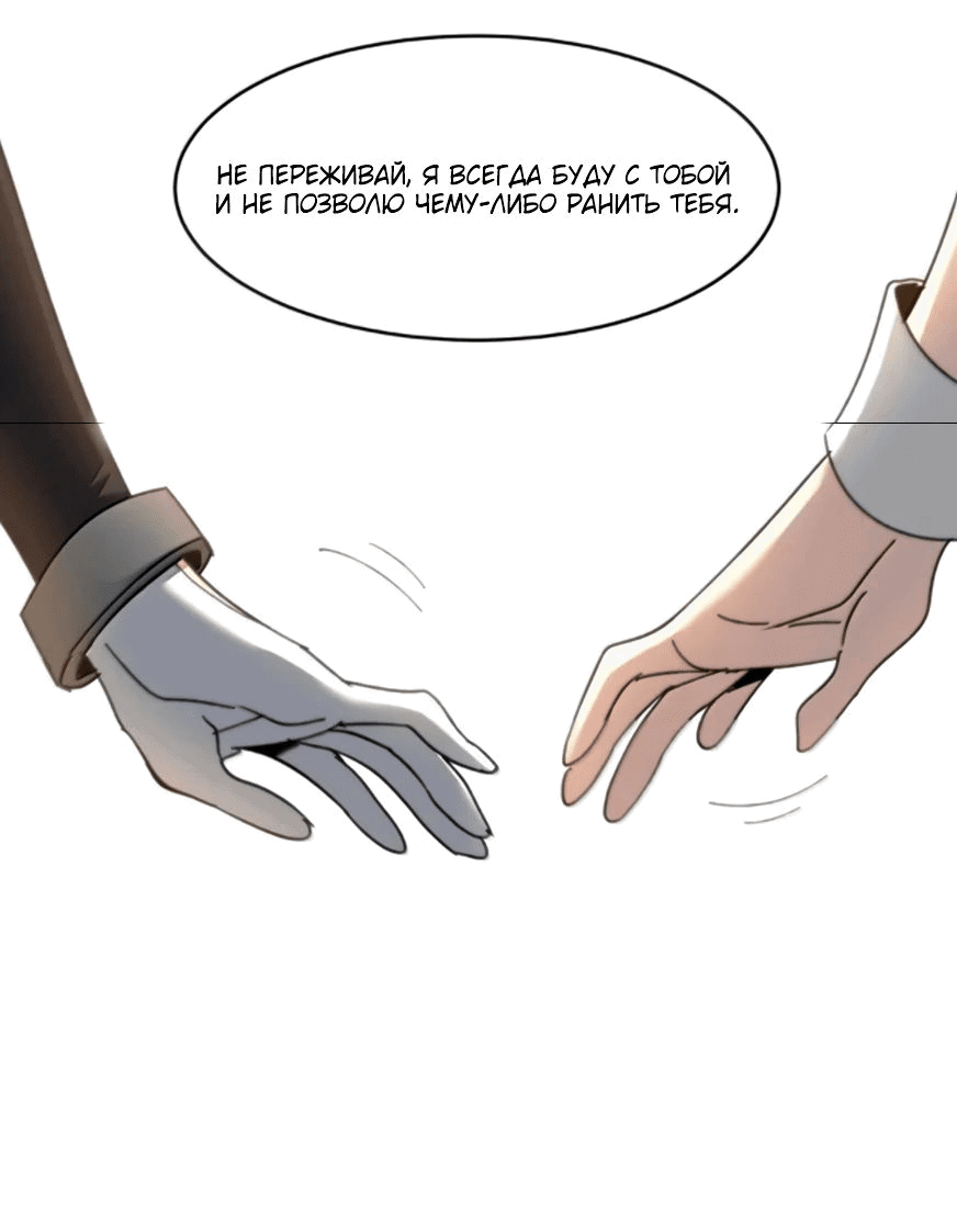 Манга Я правда не слуга злого бога - Глава 152 Страница 16