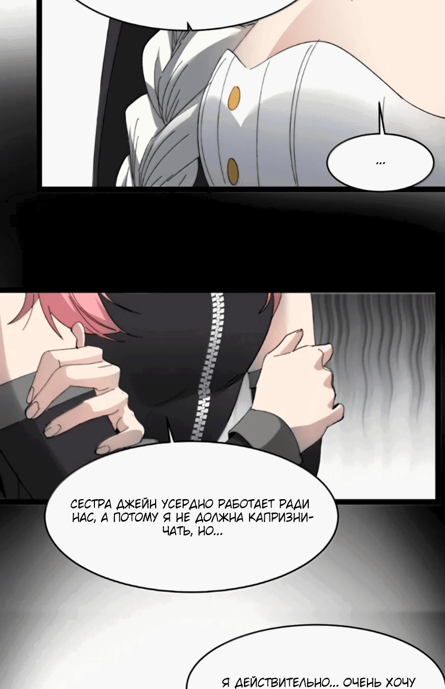 Манга Я правда не слуга злого бога - Глава 152 Страница 22