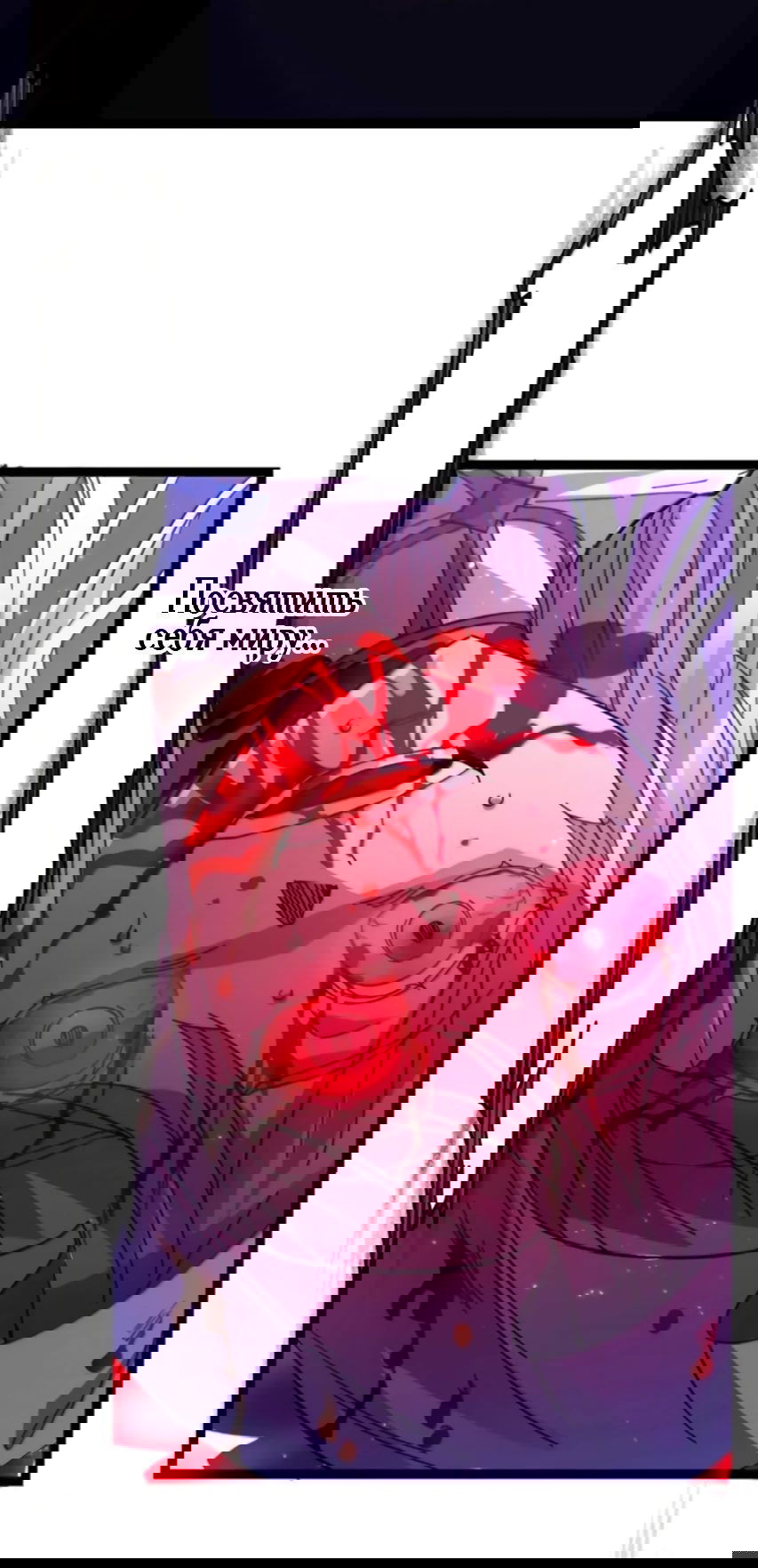 Манга Я правда не слуга злого бога - Глава 152 Страница 30