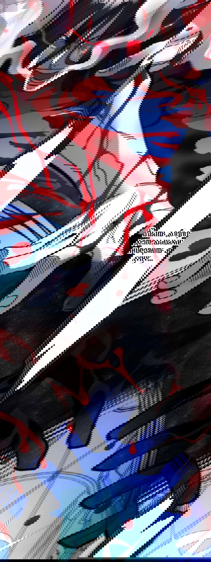 Манга Я правда не слуга злого бога - Глава 152 Страница 33