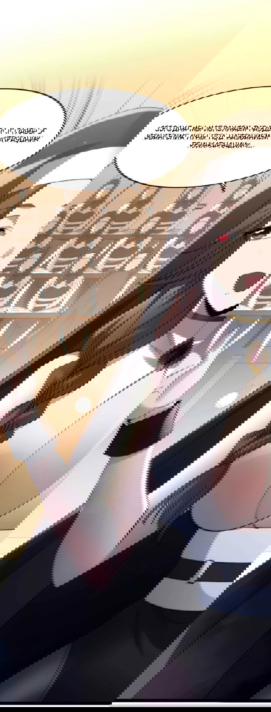 Манга Я правда не слуга злого бога - Глава 152 Страница 18