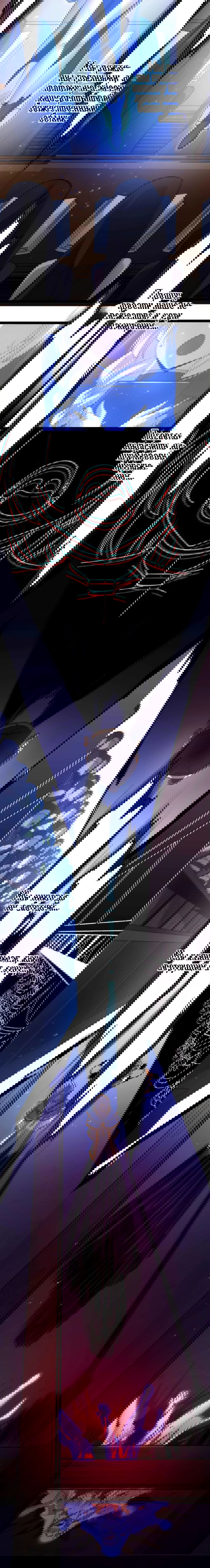 Манга Я правда не слуга злого бога - Глава 152 Страница 29