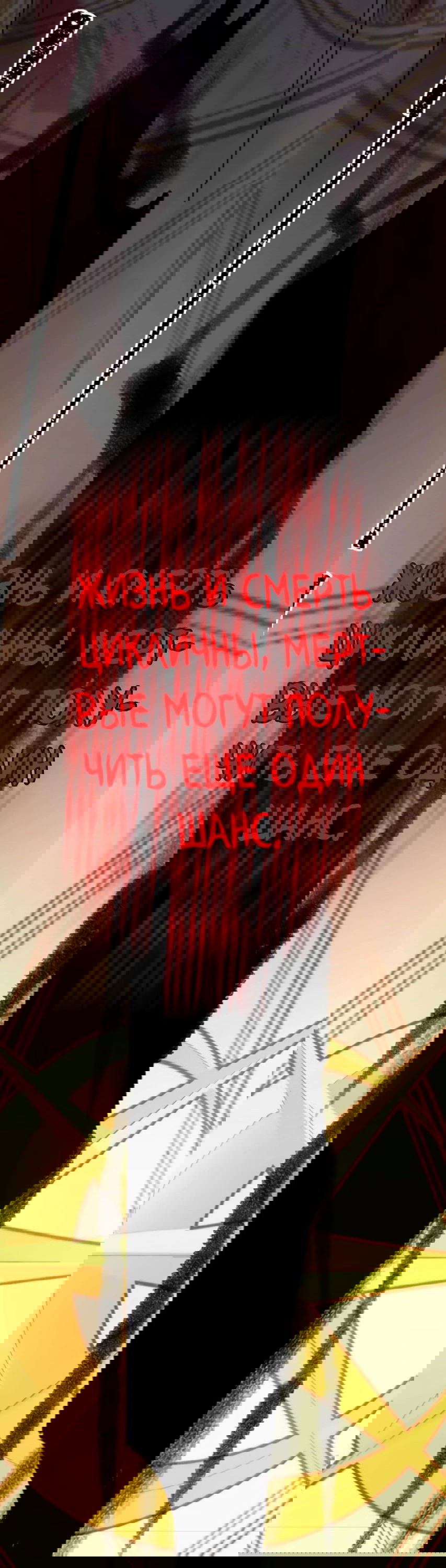 Манга Я правда не слуга злого бога - Глава 152 Страница 37