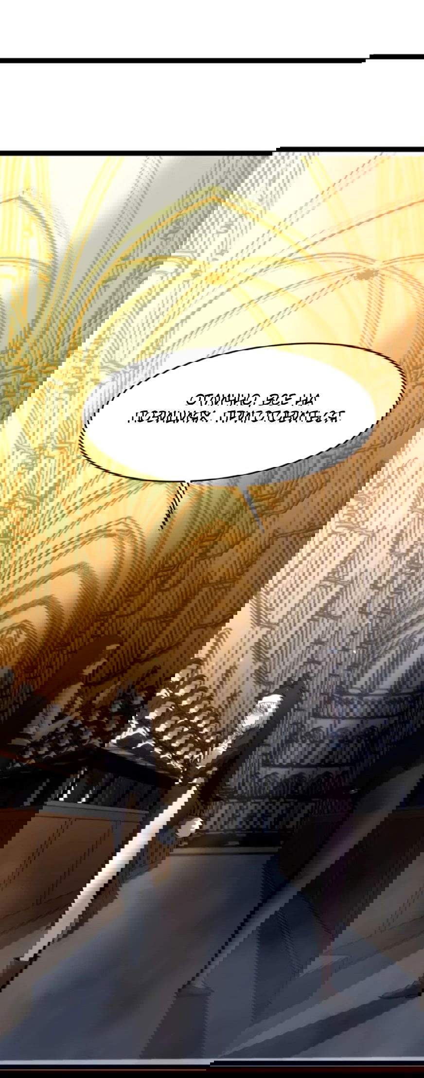 Манга Я правда не слуга злого бога - Глава 152 Страница 17