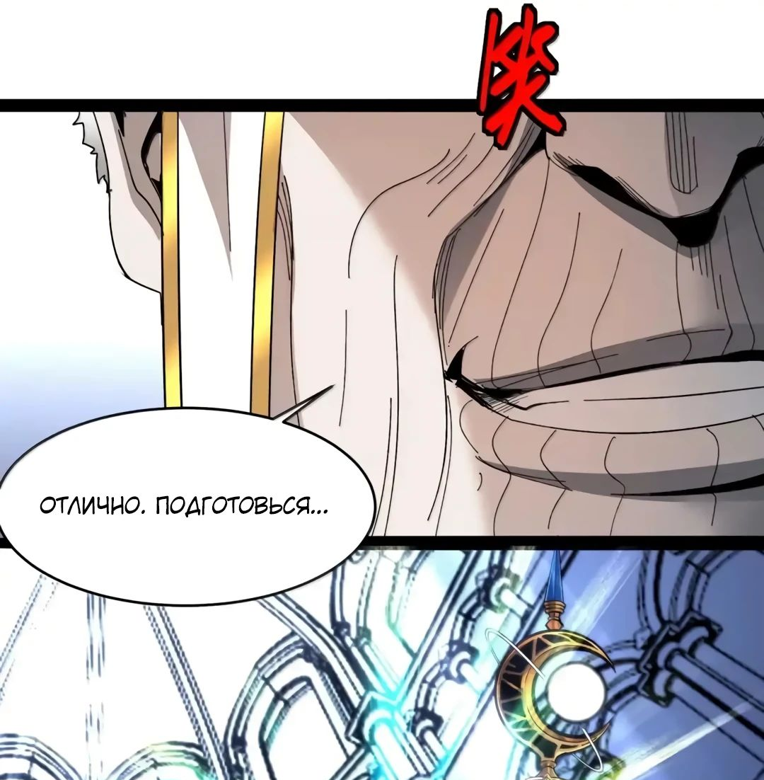 Манга Я правда не слуга злого бога - Глава 151 Страница 64