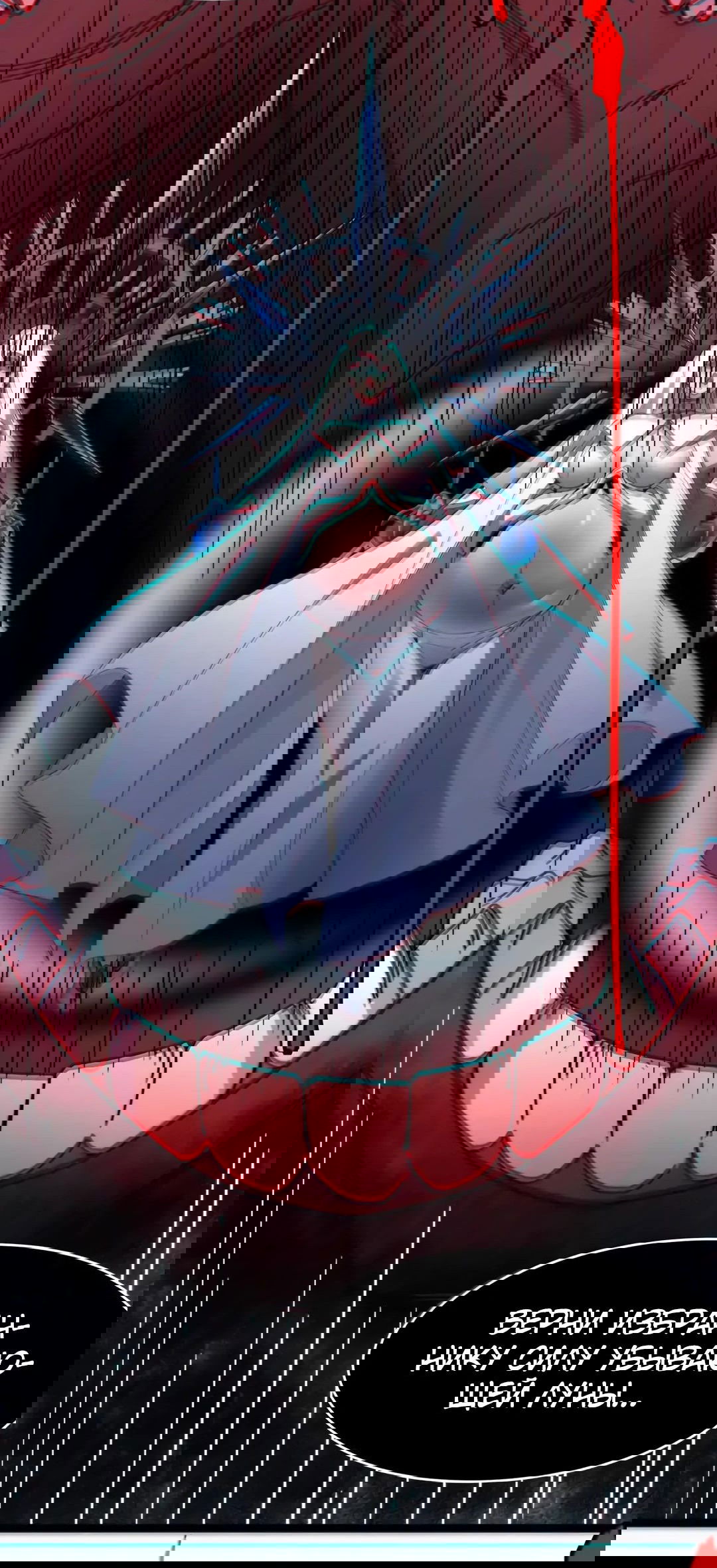 Манга Я правда не слуга злого бога - Глава 151 Страница 67