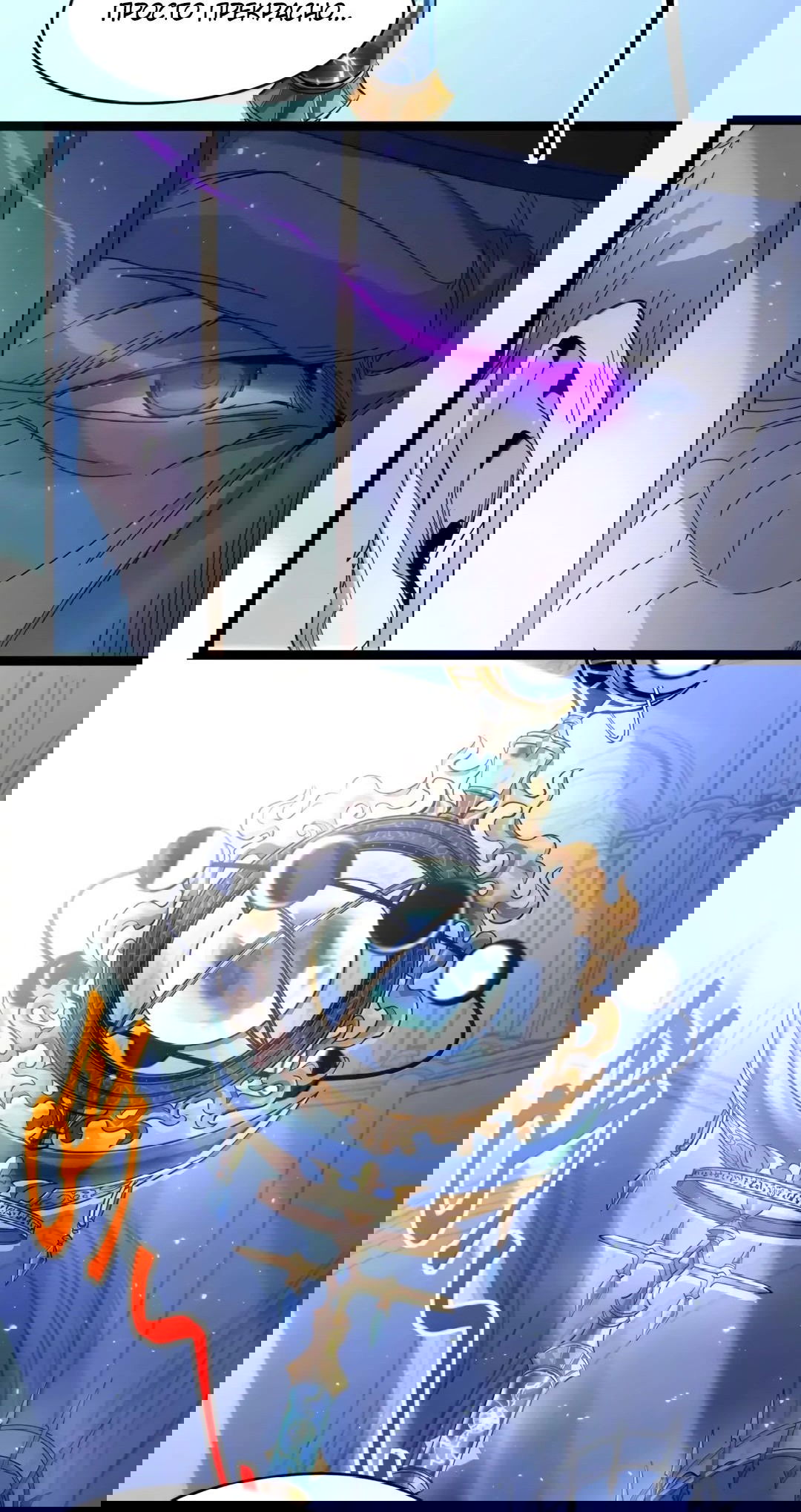 Манга Я правда не слуга злого бога - Глава 151 Страница 31