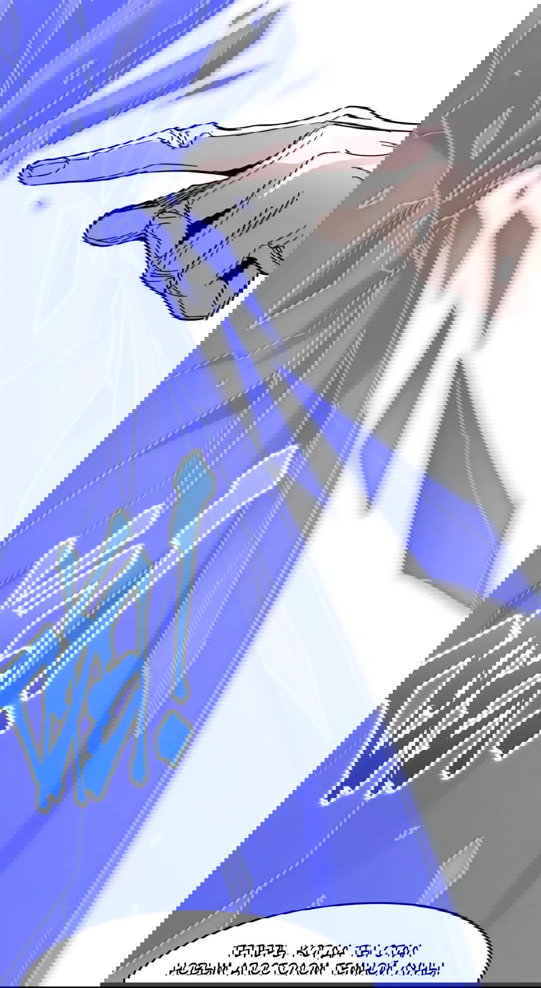 Манга Я правда не слуга злого бога - Глава 151 Страница 37