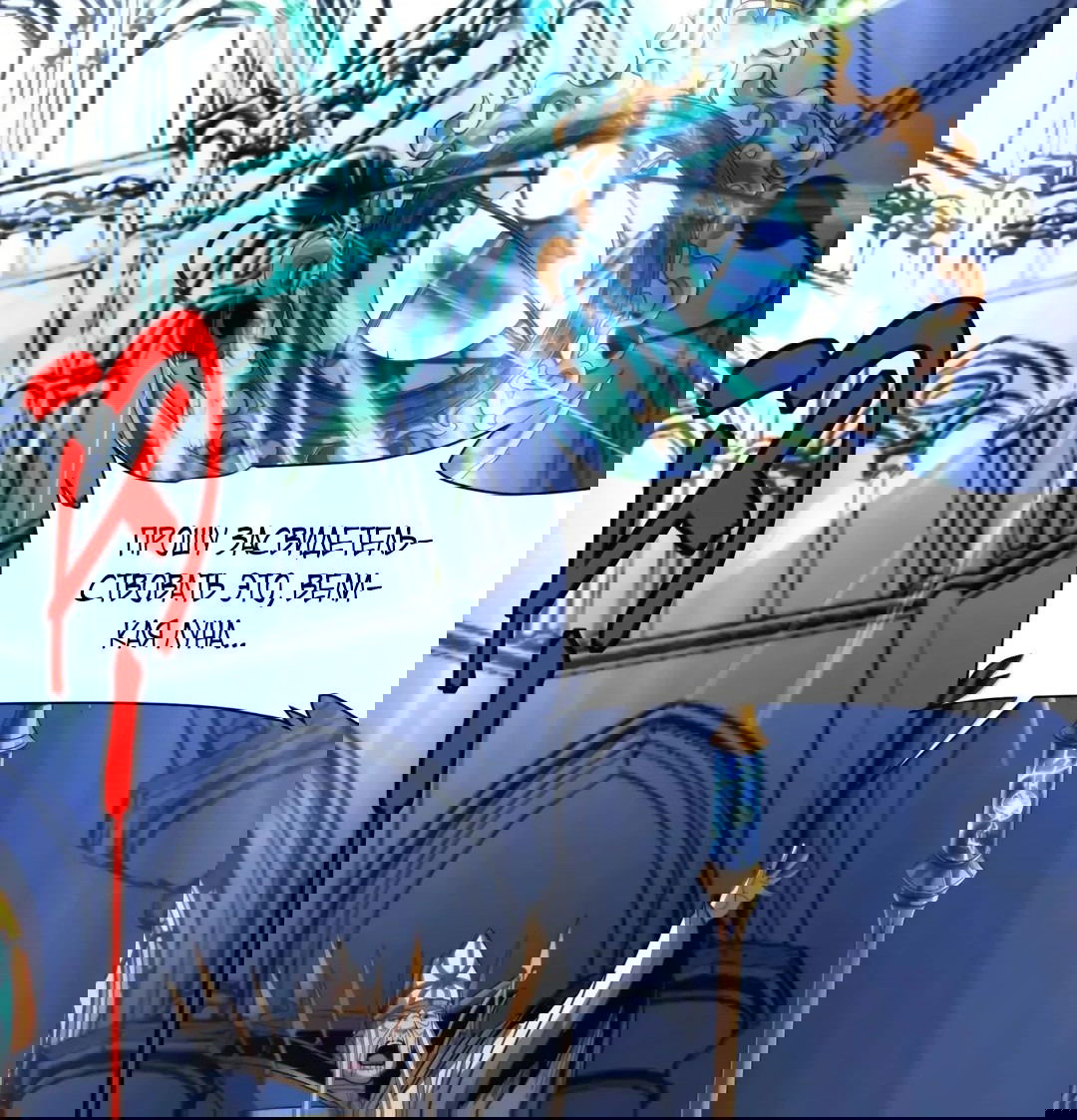 Манга Я правда не слуга злого бога - Глава 151 Страница 65