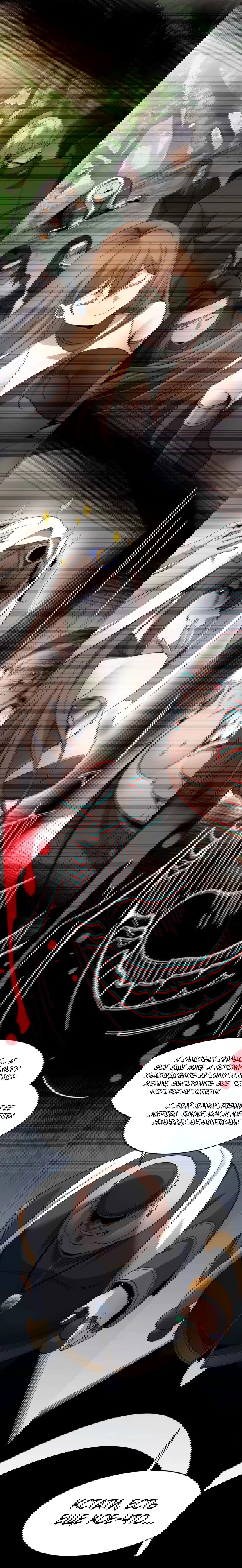 Манга Я правда не слуга злого бога - Глава 151 Страница 47