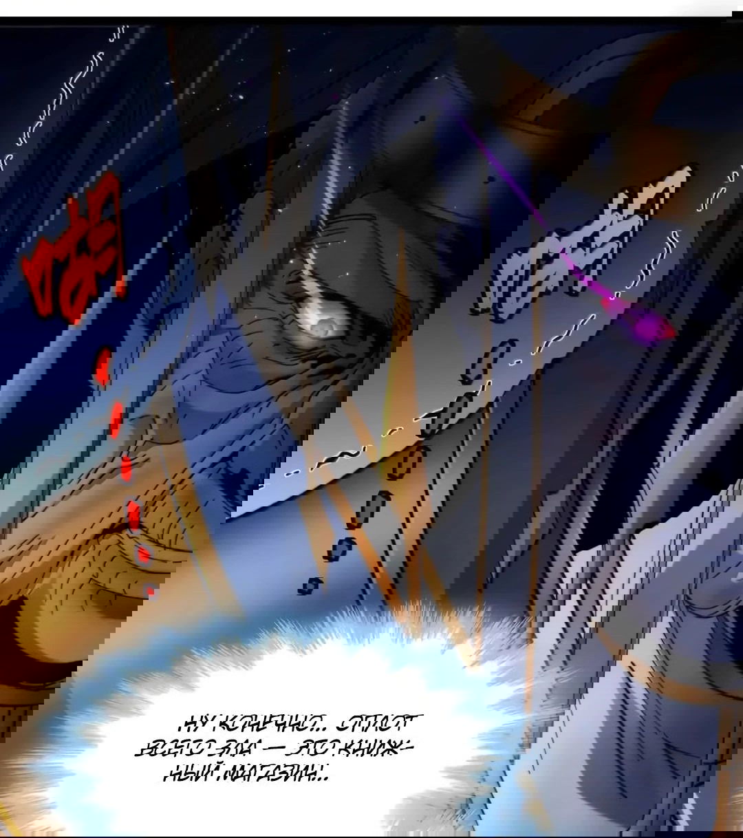 Манга Я правда не слуга злого бога - Глава 151 Страница 13