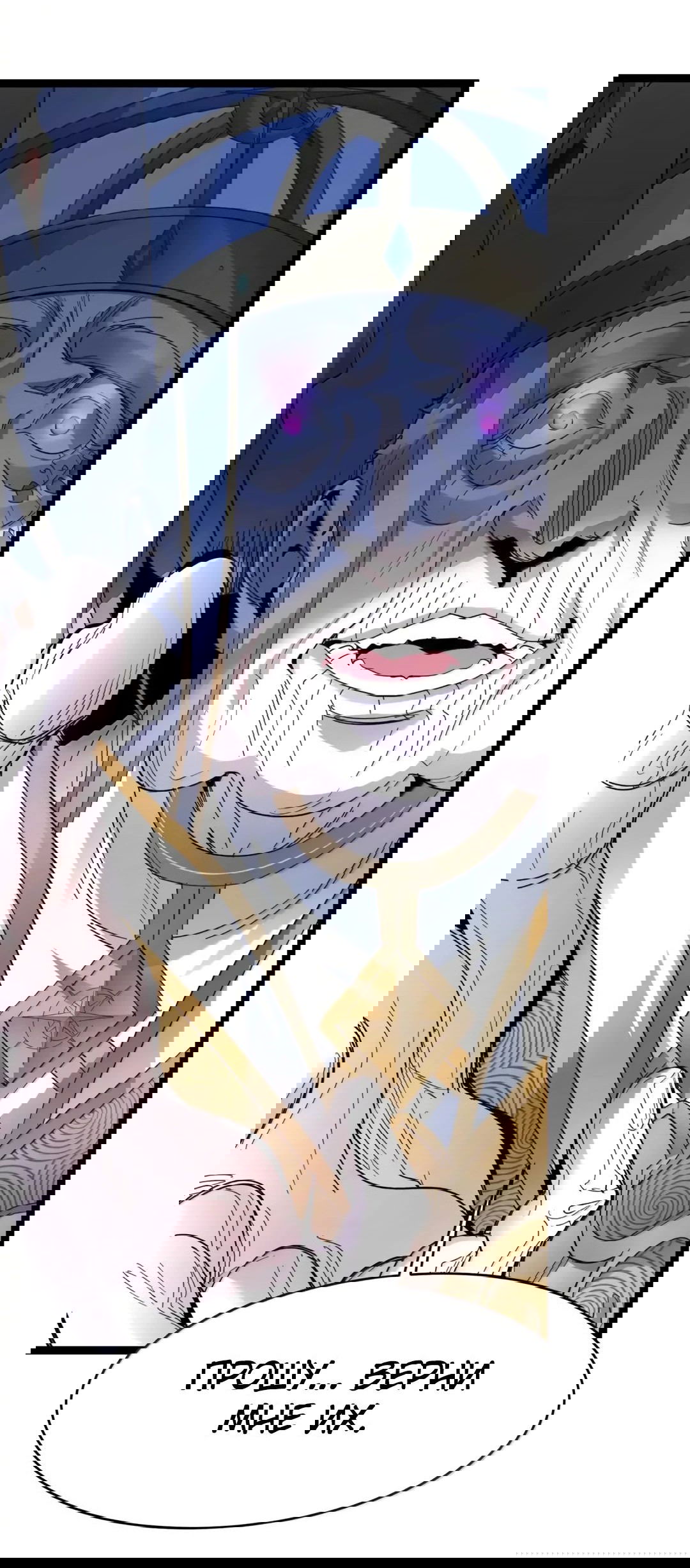 Манга Я правда не слуга злого бога - Глава 151 Страница 26