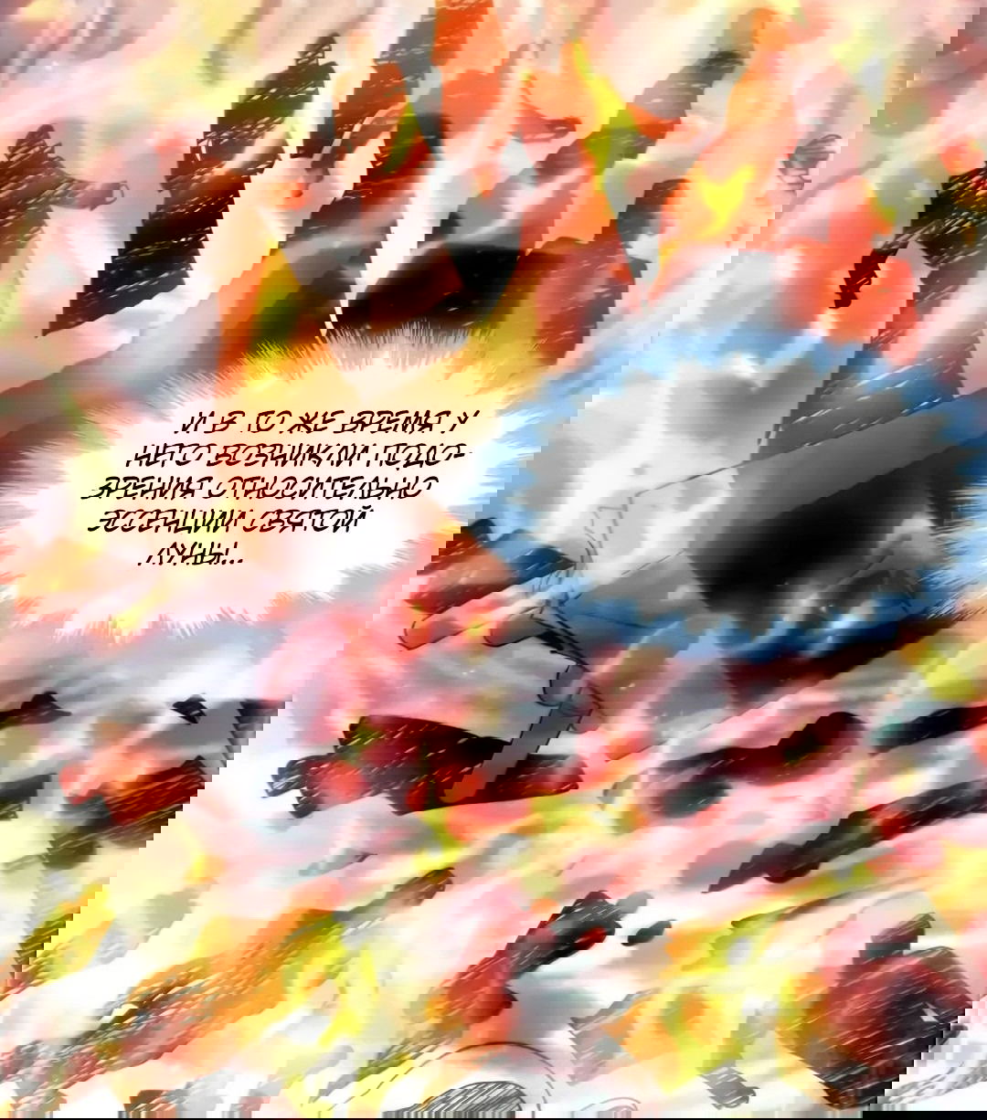 Манга Я правда не слуга злого бога - Глава 151 Страница 15