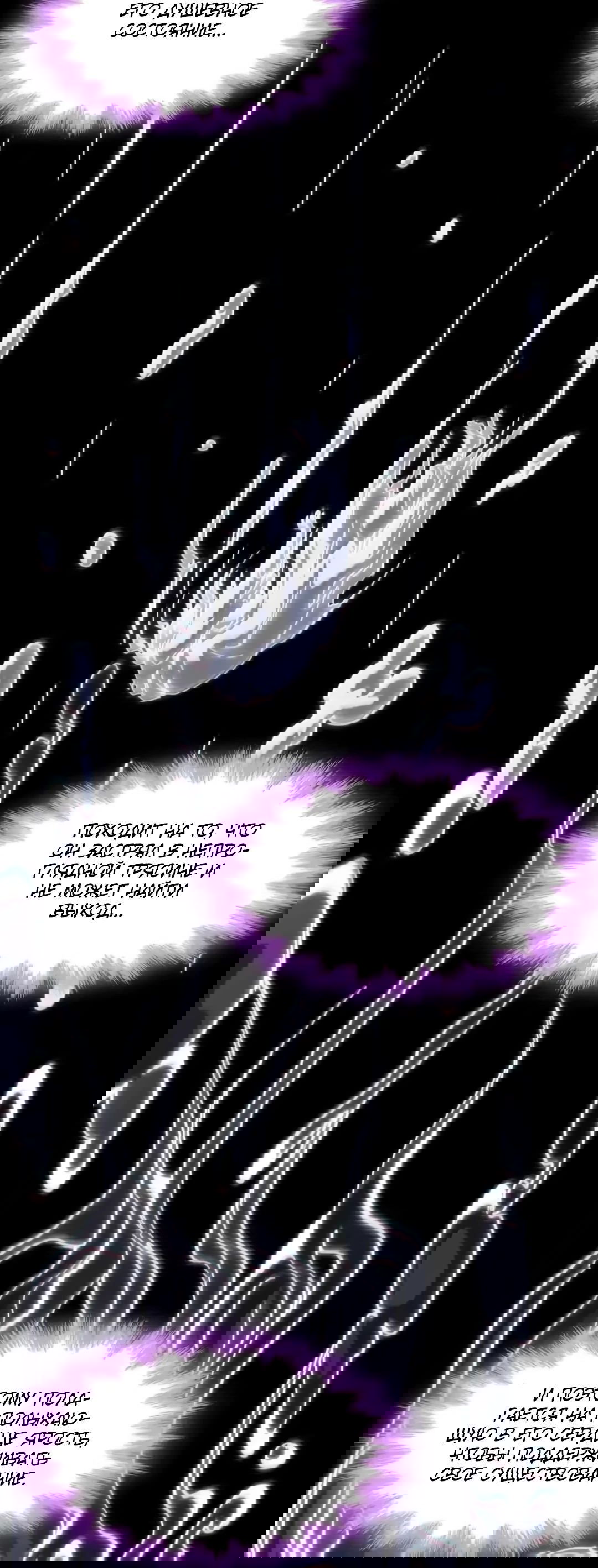 Манга Я правда не слуга злого бога - Глава 150 Страница 17