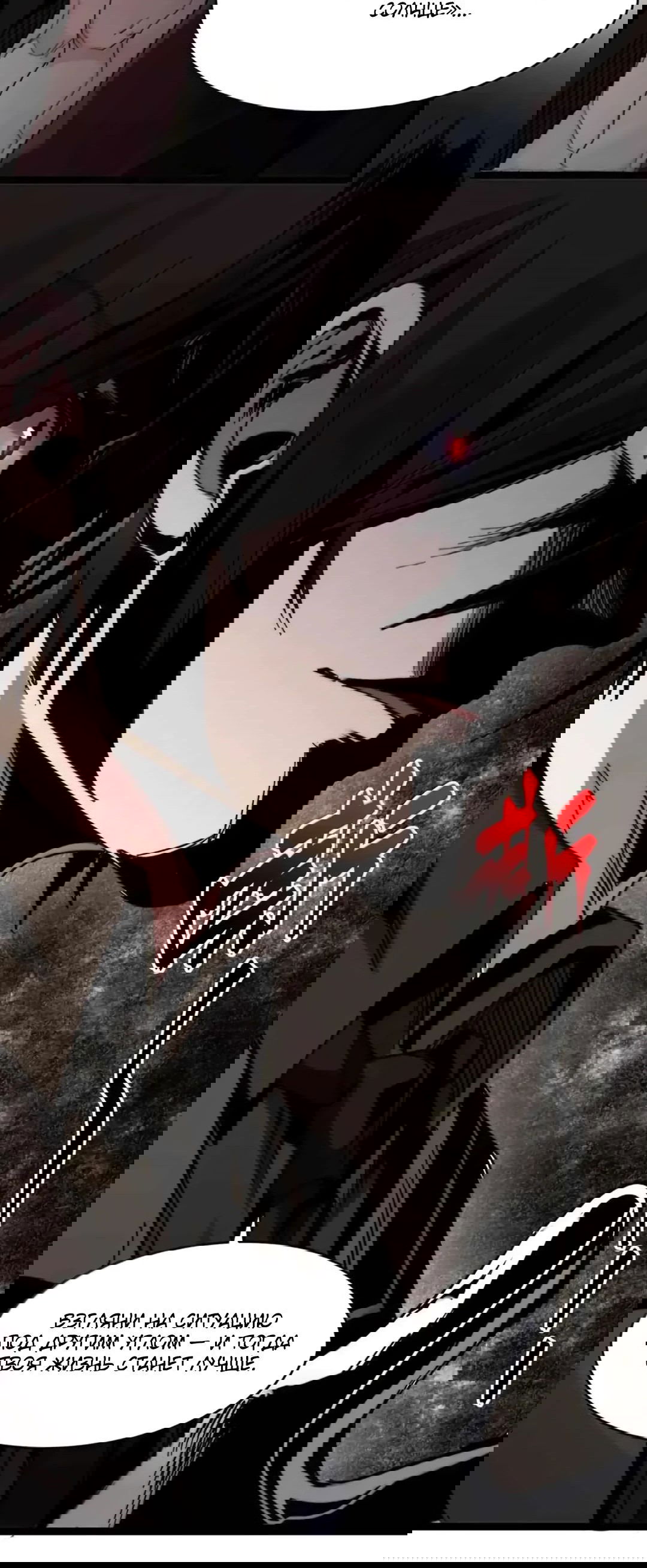 Манга Я правда не слуга злого бога - Глава 150 Страница 56